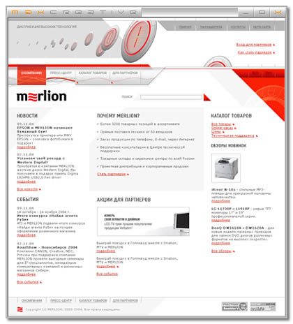 «Мерлион» - дизайн сайта компании Мерлион