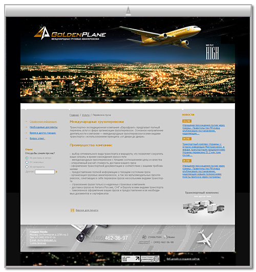 Дизайн главной страницы сайта «Goldenplane.ru» Golden Plan