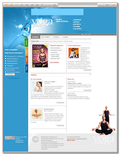 Сайт журнала «Yoga Journal» Yoga Journal