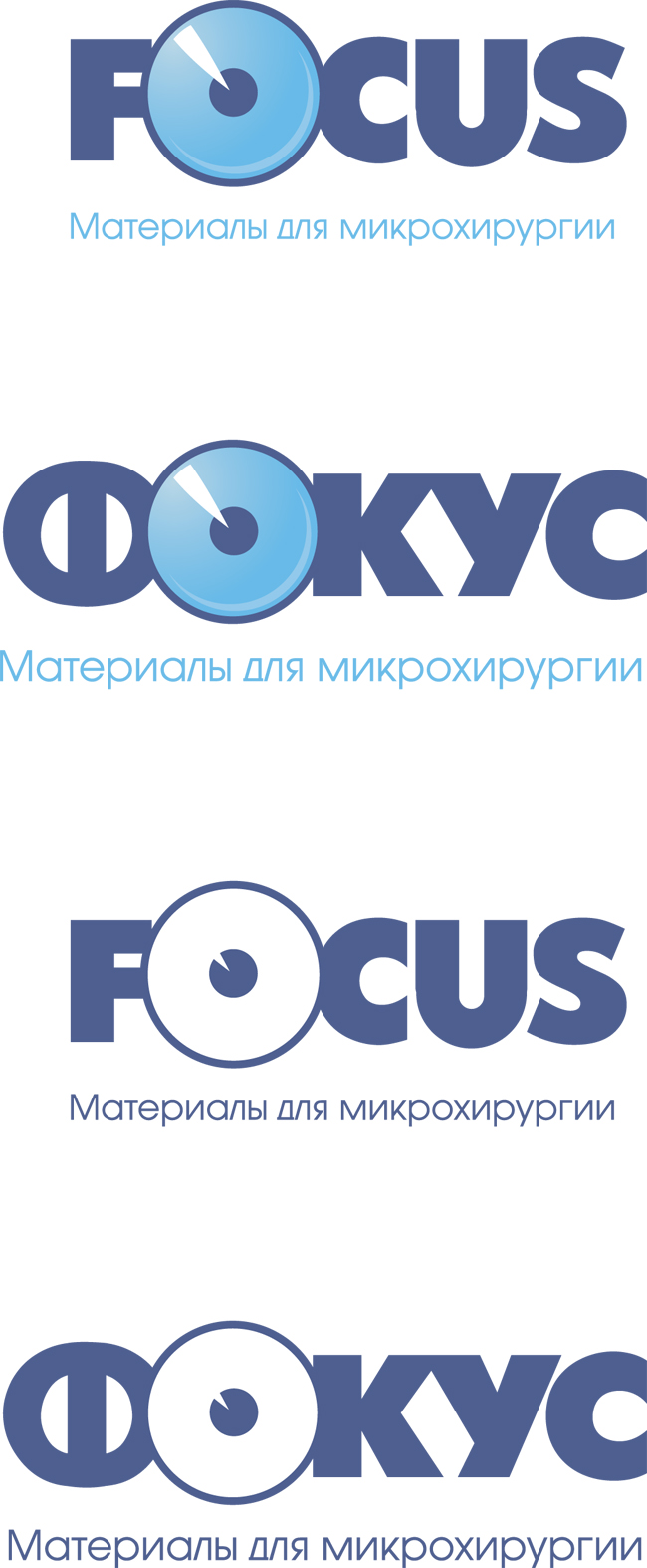 Логотип компании в разных вариациях Focus