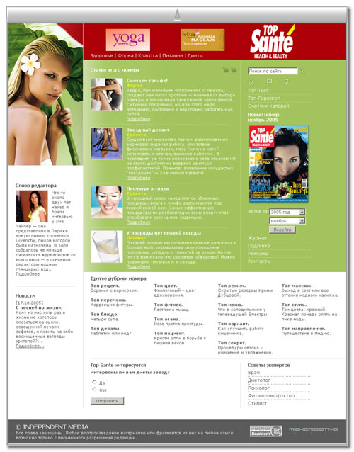«Top Sante» женский журнал о здоровье, красоте и правильном питании Top Sante