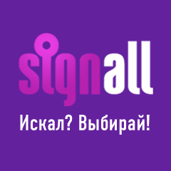 Слоган интернет-магазина Signall.ru Signall