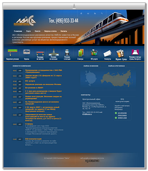 Дизайн главной страницы сайта «Laysa.ru»  Лайса