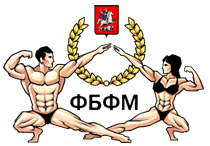  Бодибилдинга и Фитнеса Москвы